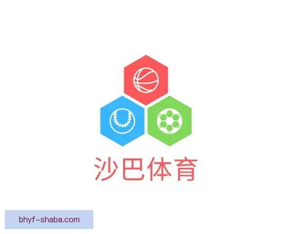 介绍沙巴体育